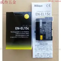 在飛比找蝦皮購物優惠-【熱賣】Nikon尼康EN-EL15C相機電池Z7 Z6 Z