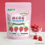 🌸預購至8/31🌸好市多🛒義美生機 甜心草莓 160克