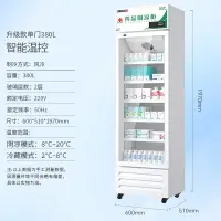 在飛比找蝦皮購物優惠-【臺灣專供】博津 藥品陰涼櫃冷藏櫃醫用冰箱藥店展示櫃立式冰箱