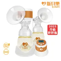 在飛比找蝦皮商城優惠-新貝樂C-more C1小橙樂 三合一雙邊電動吸乳器