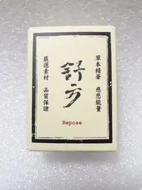 在飛比找Yahoo!奇摩拍賣優惠-YUAN 阿原 舒方精油10ml