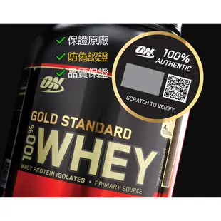 [美國 ON] 歐恩 奧普特蒙 金牌 100% WHEY 濃縮乳清蛋白 10磅 10LB【蛋白好棒棒】