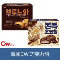 在飛比找蝦皮購物優惠-森吉小舖 韓國 CW 布朗尼風味餅 巧克力餅乾 QQ 麻糬 