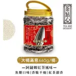 現貨不用等～阿華師瓜大大紅茶葵瓜子桶（6桶免運，聊聊詢問）