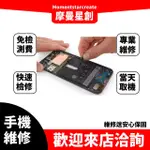 中壢手機維修 APPLE I PHONE 12 MINI 震動失靈 震動小力 震動異音 攜碼辦手機 桃園維修站 申辦門號