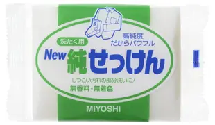 【日本原裝現貨】MIYOSHI 玉之肌 無香高純度強力洗衣皂190g -｜日本必買｜日本樂天熱銷Top｜日本樂天熱銷