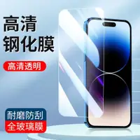 在飛比找ETMall東森購物網優惠-適用蘋果iphone15 pro max Glass pro