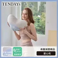 在飛比找Yahoo奇摩購物中心優惠-TENDAYS 希臘風情愛心枕