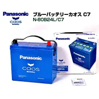 在飛比找蝦皮購物優惠-最新國際牌 Panasonic日本原裝 80B24L 80B