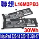 聯想 LENOVO L16M2PB3 電池 330-15AST 330-15ICN 330-15IGM 330-15IKB 330-17AST 330-17IKB 520-15IKB 520-15IKBR V320-17IKB V320-17IASK XianXin 小新潮 5000 Yi5000-15 B320-14IKB S145-15api S145-15ast S145-15igm S145-15iil S145-15ikb S145-15iwl V14-ADA V15-ADA