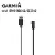 GARMIN ㊣原廠 micro USB傳輸線 電源線 Dash Cam Edge zumo 雷射測距儀 GDR TruSwing 行車記錄器 破盤王 台南