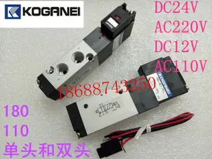 KOGANEI小金井電磁閥110-180-4E2-83-PSL-PLL DC12V/12V AC220