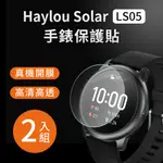 HAYLOU SOLAR LS05 高清TPU奈米保謢貼膜(軟膜)-2入組