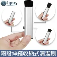 在飛比找PChome24h購物優惠-UniSync 伸縮收納式天然羊毛電腦鍵盤縫隙清潔刷