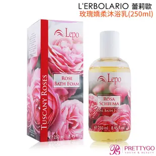 L'ERBOLARIO 蕾莉歐 玫瑰嬌柔沐浴乳(250ml)-百貨公司貨【美麗購】