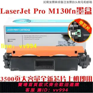 適用HP惠普laser Jet Pro MFP M130fn硒鼓碳粉匣G3Q59A墨盒成像鼓