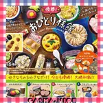 【蛋坊】[現貨] 正版 RE-MENT 盒玩 優勝一人的單身飯食 定食 日式料理 套餐 袖珍 微縮 全8款