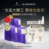 在飛比找淘寶網優惠-【到手25片】 lapulovce 拉普瑞斯修護補水熬夜面膜