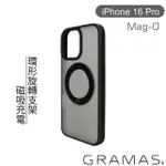 【GRAMAS】IPHONE 16 PRO 6.3吋 MAG-O 支架磁吸透明保護殼(黑)