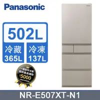 在飛比找蝦皮購物優惠-【Panasonic 國際牌】NR-E507XT-N1 50