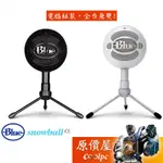 BLUE SNOWBALL ICE 小雪球 麥克風 USB/心形電容式受音頭/隨附支架//原價屋