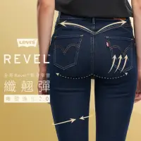 在飛比找momo購物網優惠-【LEVIS 官方旗艦】女款 REVEL高腰緊身提臀牛仔褲/