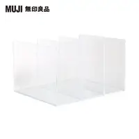 在飛比找momo購物網優惠-【MUJI 無印良品】壓克力間隔板/3間隔.26.8x21x