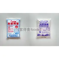 在飛比找蝦皮購物優惠-【富得食foods】鹽師傅 高級精鹽/精緻粗鹽