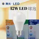 舞光燈泡 12W LED 球泡 三種色溫可選擇 E27座 無藍光 全電壓 保固兩年 (4.3折)