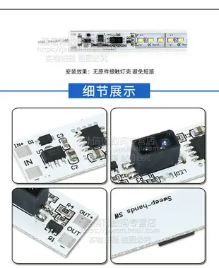 DC5-24V低壓手掃觸摸開關模塊多功能智能家居控制探頭光控調光LED