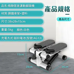 鴻嘉源 WD5 液晶極靜居家運動腳踏機 LED顯示屏 防滑踏板 靜音 液壓軸 踏步機 有氧踏步機 登山踏步機