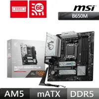 在飛比找momo購物網優惠-【MSI 微星】B650M GAMING PLUS WIFI