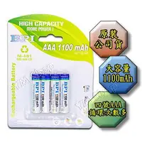 在飛比找蝦皮購物優惠-【台中鋰電2】BPI 倍特力 enelong 4號充電電池 