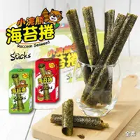 在飛比找蝦皮購物優惠-【稑珍】小浣熊-泰國海苔捲/泰國烤海苔-10片/原味/辣味/