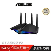 在飛比找PChome24h購物優惠-ASUS華碩 RT-AX82U V2 無線路由器 AX540