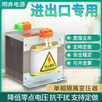 BK單相隔離控制變壓器480V440V240V415V110V變轉380V220V36V48V24【北歐居家生活】