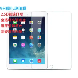 9H鋼化玻璃貼 華為 MediaPad T1 7吋 8吋 滿版 防刮 防摔 高清