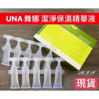 在飛比找蝦皮購物優惠-【UNA 舞娜 潔淨保濕精華液】潔淨精華液 頭皮水 頭皮精華