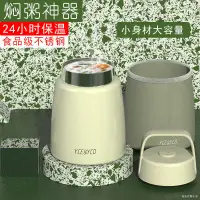 在飛比找蝦皮購物優惠-不插電保溫飯盒 燜燒杯煮粥神器304不銹鋼保溫飯盒保溫壺24