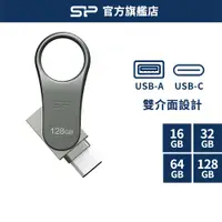 在飛比找蝦皮商城優惠-SP C80 OTG Type-C USB-A 雙用隨身碟 