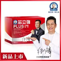 在飛比找momo購物網優惠-【穆拉德】乃至尊芯立強PLUS膠囊30粒/盒(血橙、黑大蒜、