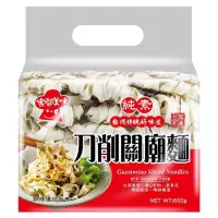 在飛比找蝦皮購物優惠-宸間美味 刀削關廟麵/陽春麵/關廟Q拉麵/鹽水意麵 純素 6