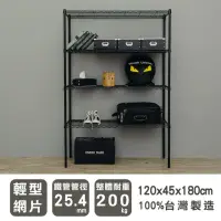 在飛比找momo購物網優惠-【dayneeds 日需百備】輕型 120x45x180公分