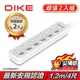 【超值2入組】DIKE 安全加強型六切六座電源延長線-1.2M/4尺 DAH664WT-2