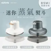 【KINYO】手持小巧平燙蒸氣熨斗 三角熨燙板電熨斗