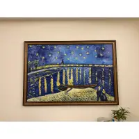 在飛比找蝦皮購物優惠-二手油畫 畫作 客廳掛畫 梵谷 隆河下的星空 臨摹畫 含框 