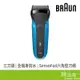 BRAUN 德國百靈 310s 三鋒系列 電鬍刀 刮鬍刀 充電式