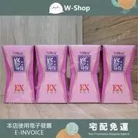 在飛比找樂天市場購物網優惠-阿桐伯修身保漢方速排強效EX版(7盒+贈品) 阿桐伯修身保膠