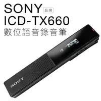 在飛比找有閑購物優惠-SONY 錄音筆 ICD-TX660 輕薄 16G 專業收音