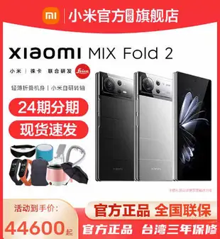 台灣保修｜宥心數位電競館｜Xiaomi小米MIX Fold2 6.56吋120Hz折疊屏驍龍8+ 智慧手機